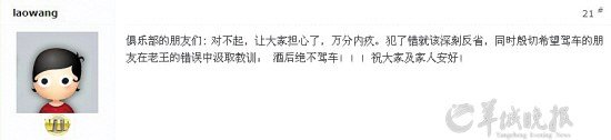 王志文酒驾道歉被指不真诚:想看文章还得注册